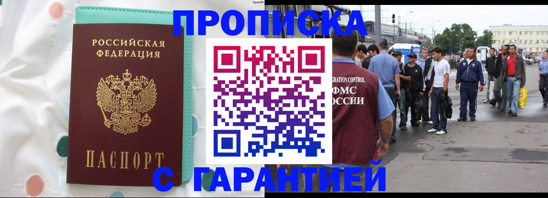 временная регистрация поиск в Грязовце