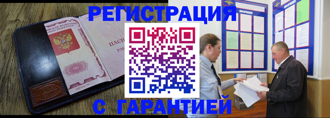 временная прописка в Грязовце