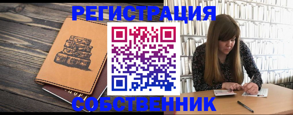 временная регистрация поиск в Грязовце